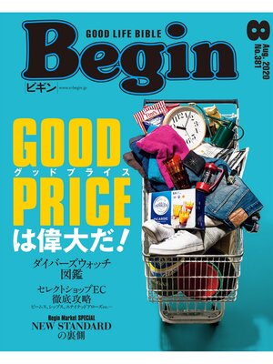 cover image of Begin: August 2020 No.381